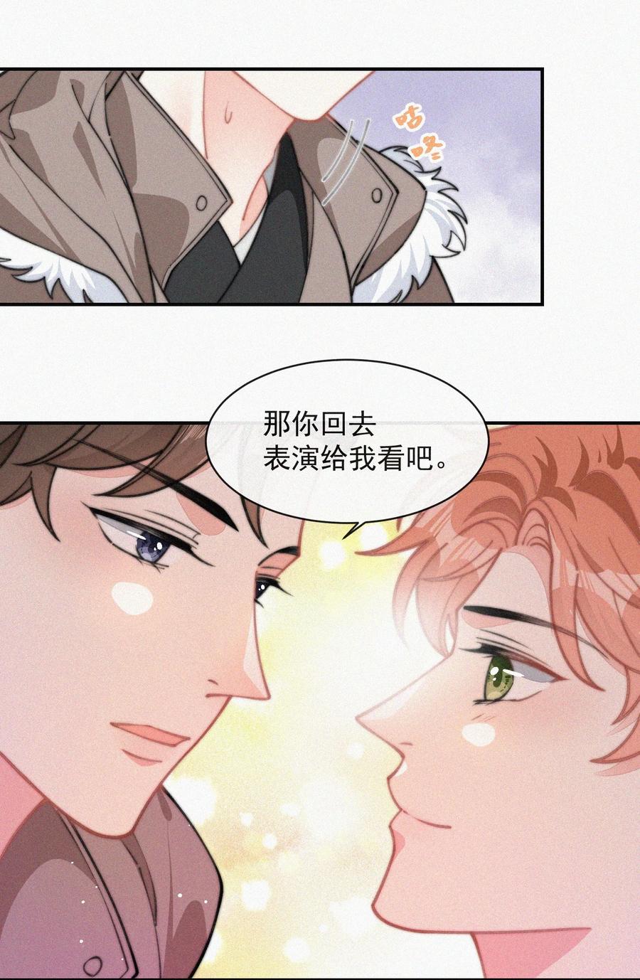 昨日如死漫画免费漫画,031 这画要送给谁？2图