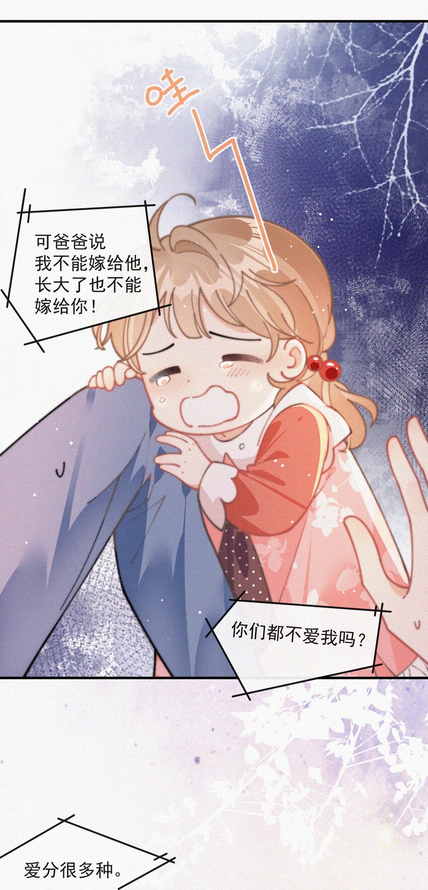 昨日如死原唱完整版漫画,番外 祝寿·上1图