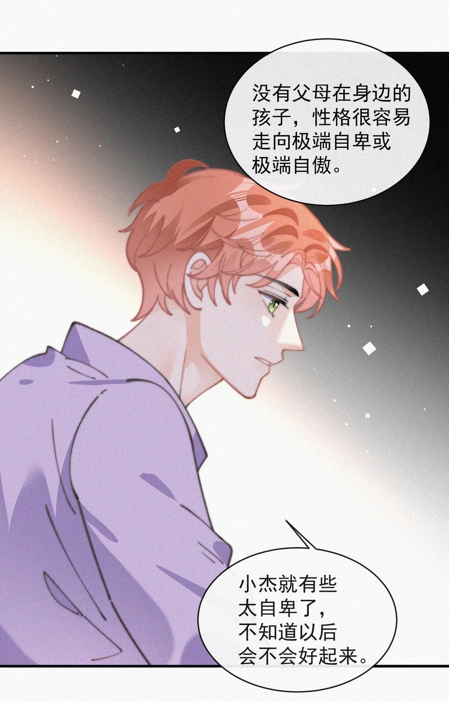 昨日如死原版漫画,051 恃宠而骄2图