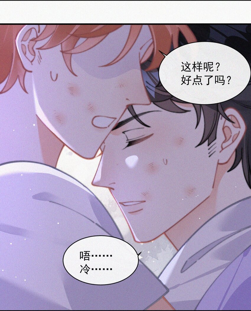 昨日如死txt漫画,068 得救2图