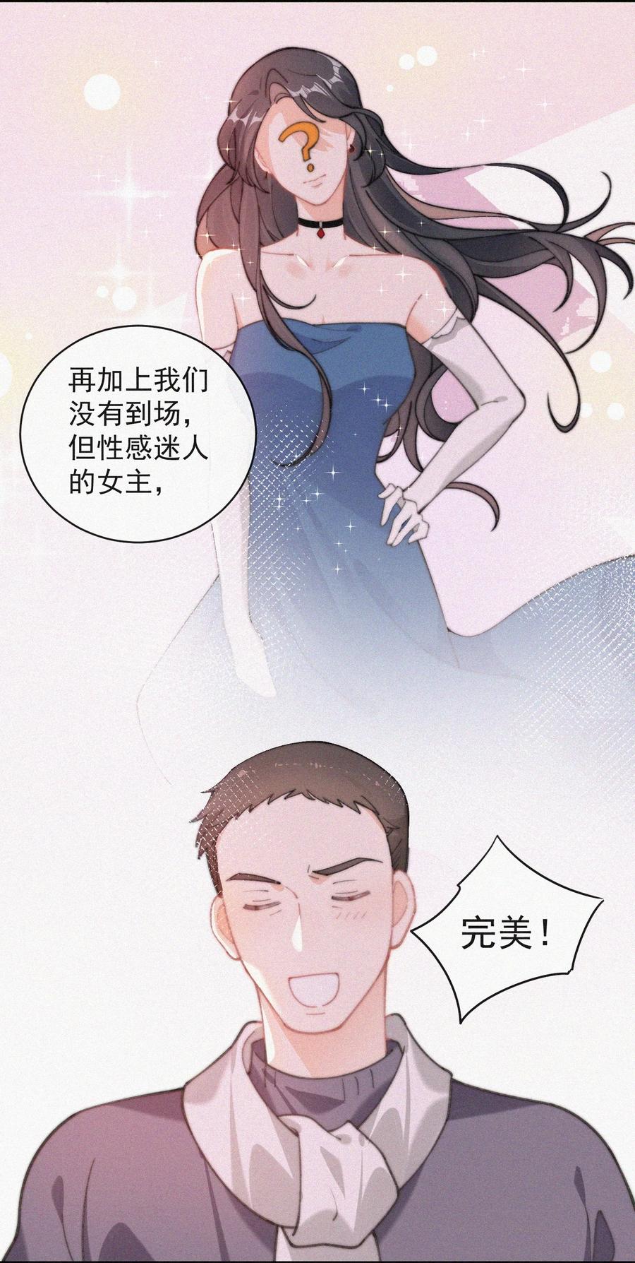 昨日如死原唱完整版漫画,057 我的鹤2图