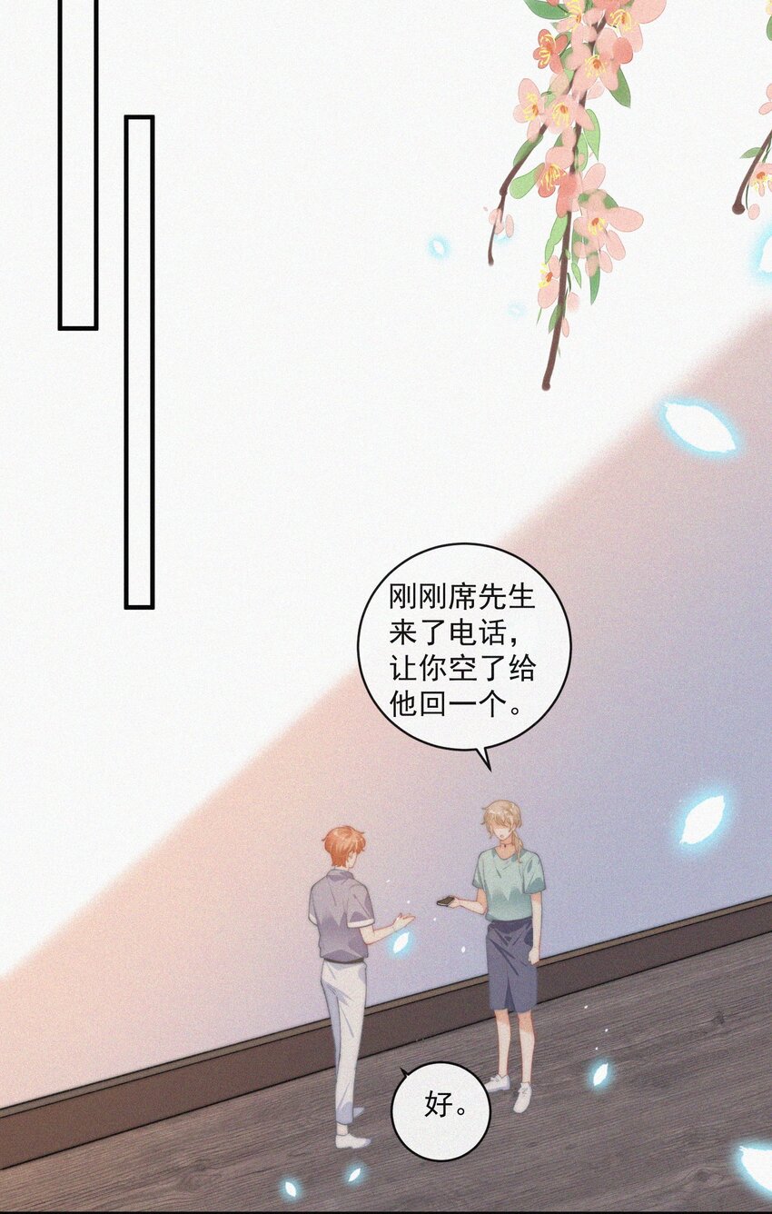 昨日如死by回南雀漫画,072 在一起1图