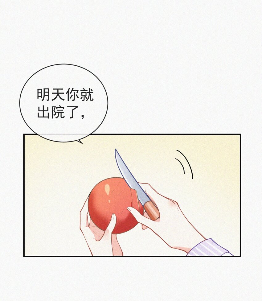 昨日如死 广播剧漫画,005 协议的真相1图