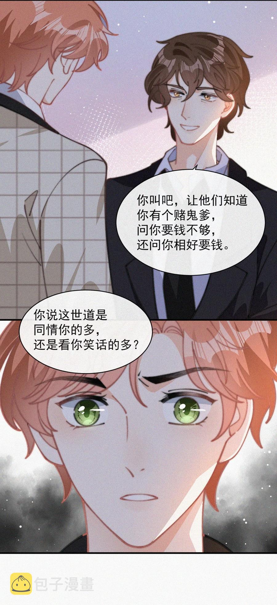 昨日如死漫画,046 令人惊讶的事实2图