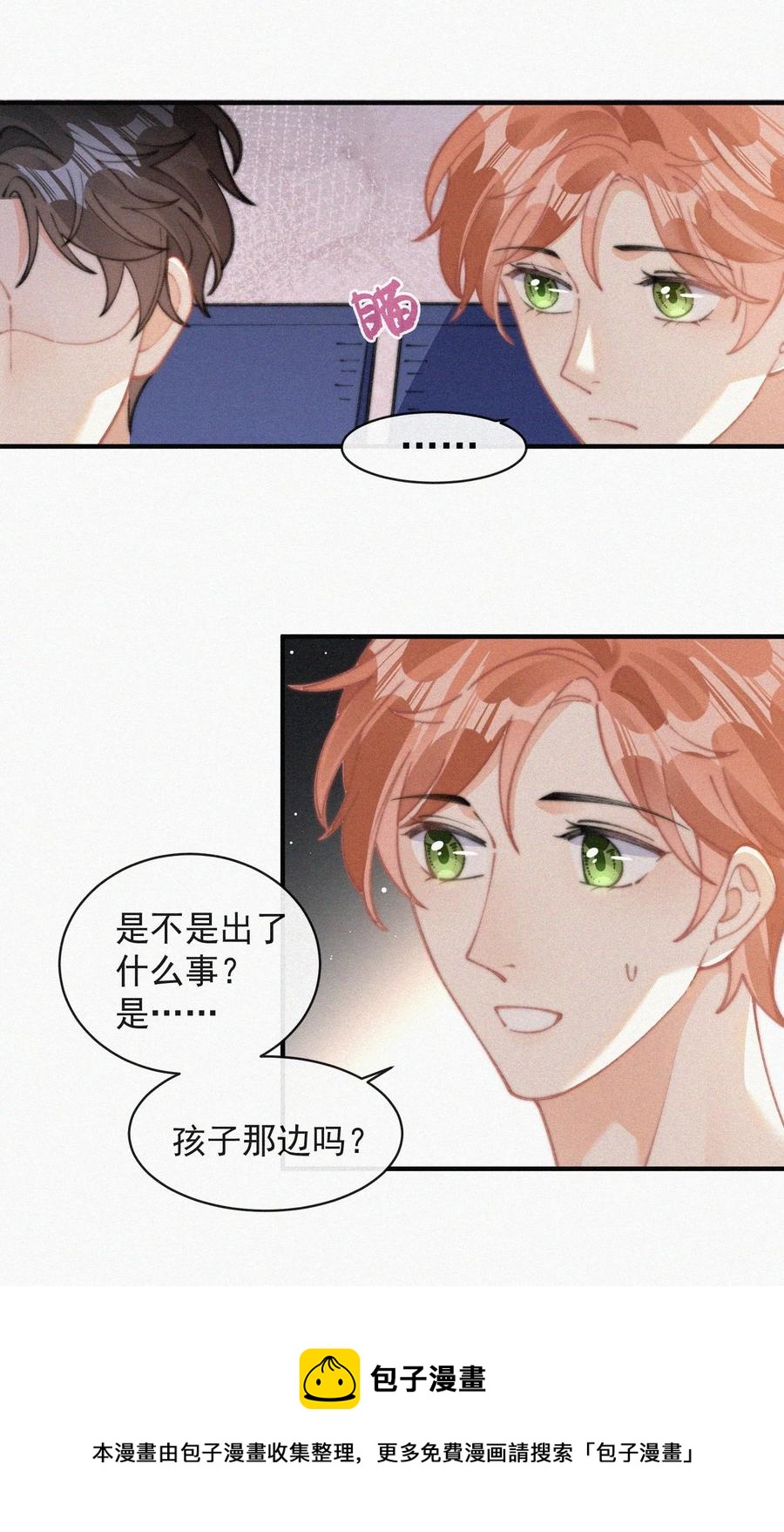 昨日如死讲的什么故事漫画,065 我不会再捡第二次1图