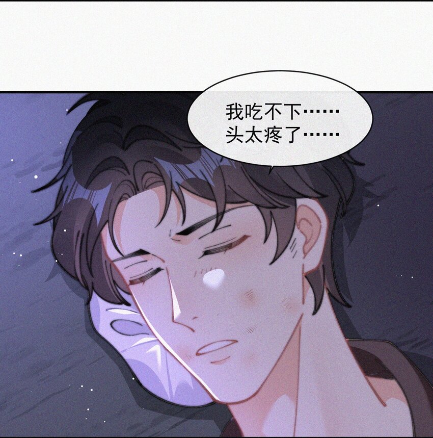 昨日如死txt下载无删减漫画,068 得救2图