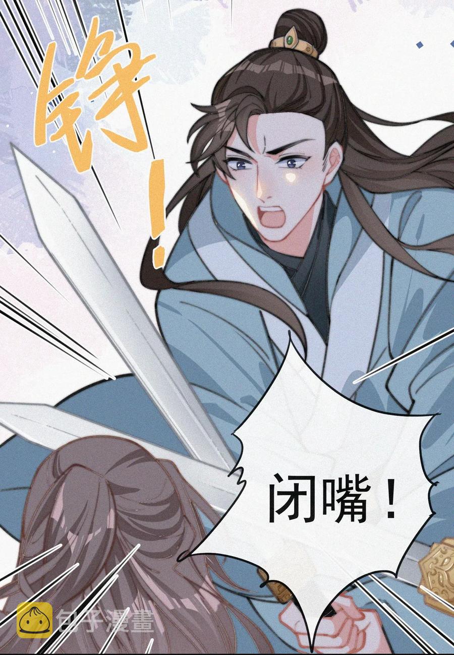 昨日如死小说全文免费阅读漫画,018 顾棠受伤（上）2图