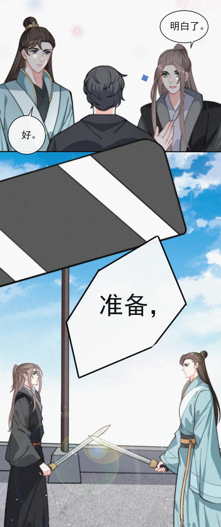 昨日如死漫画免费观看漫画,019 顾棠受伤（下）2图