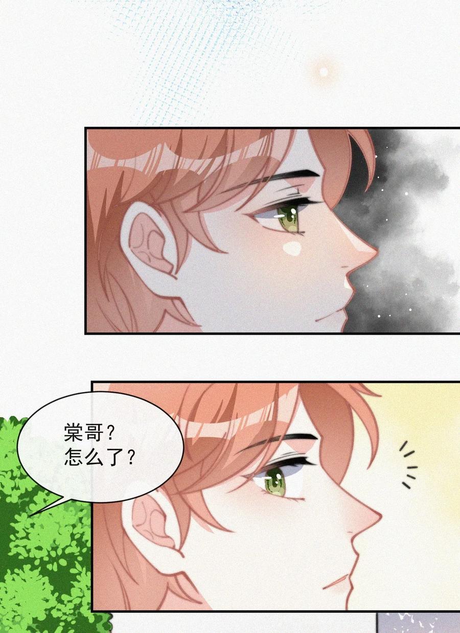 昨日如死 by回南雀全文阅读漫画,022 还没死心2图