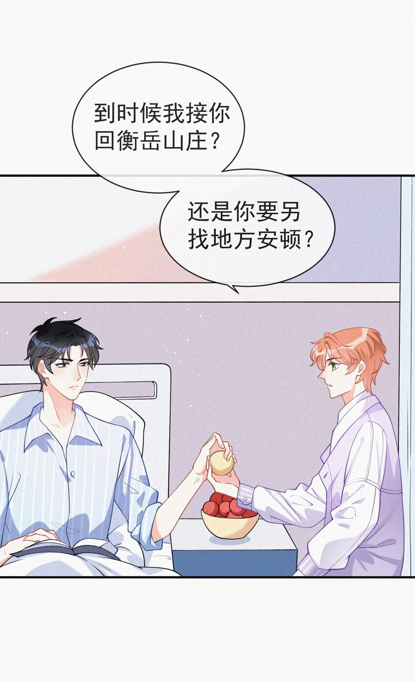 昨日如死 广播剧漫画,005 协议的真相2图