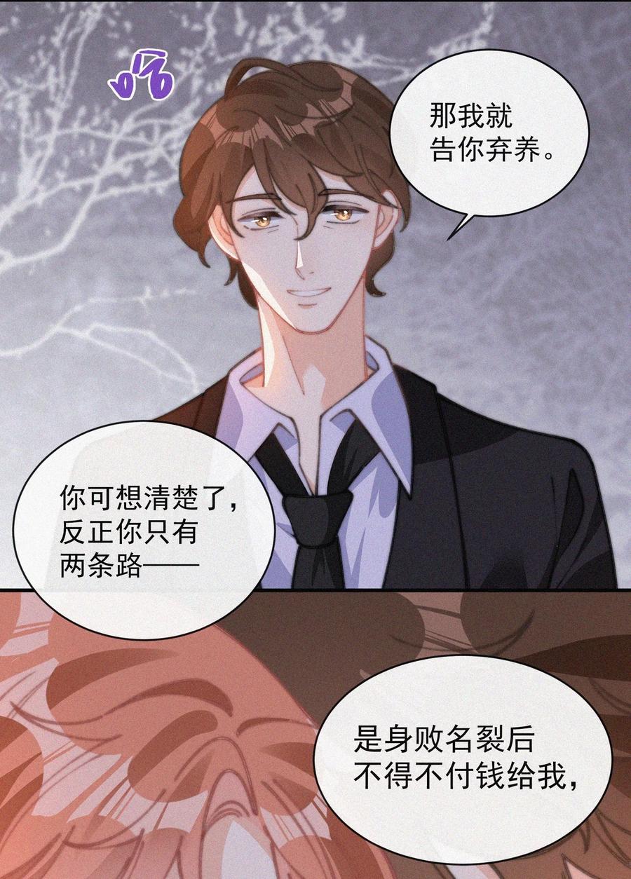 昨日如死漫画,046 令人惊讶的事实2图