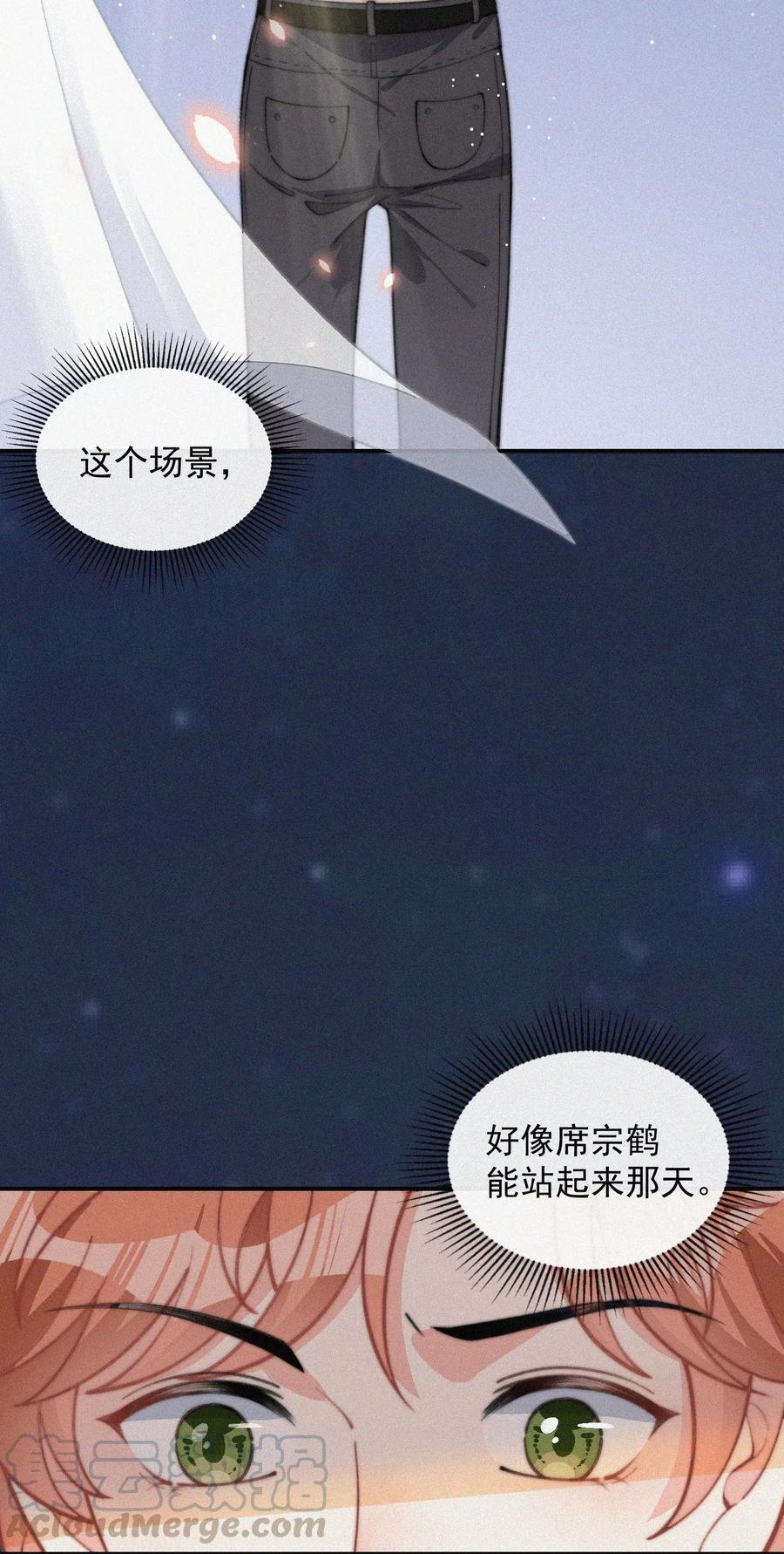 昨日如死漫画在线免费观看漫画,024 丑闻曝光1图