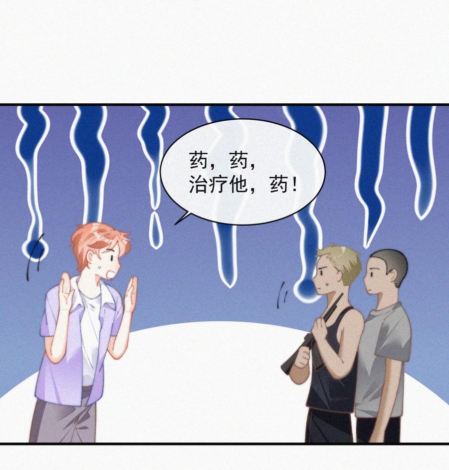 昨日如死by回南雀全文免费阅读漫画,067 别哭……2图