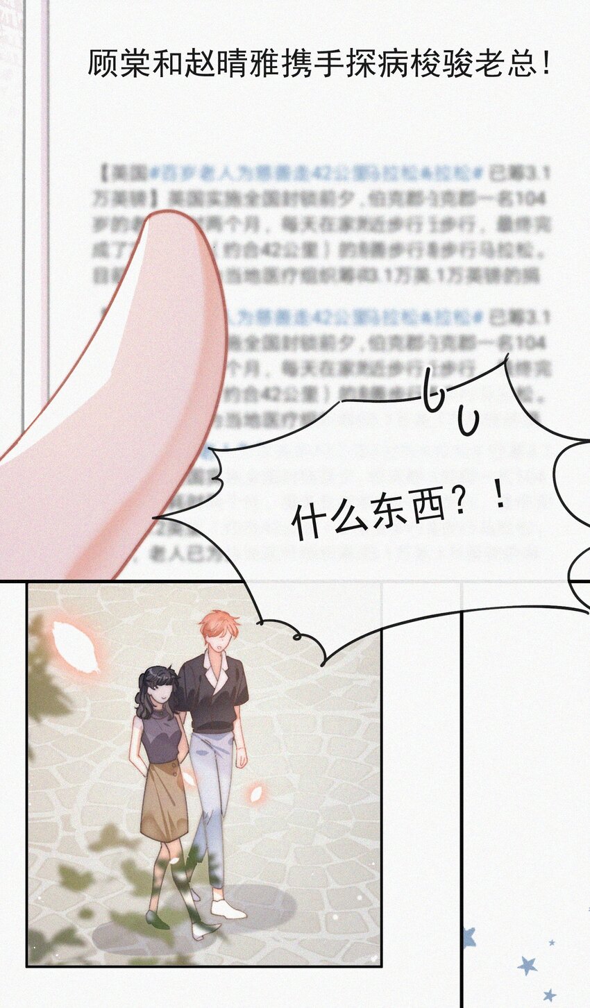 昨日如死by回南雀讲了什么漫画,番外 吃醋1图