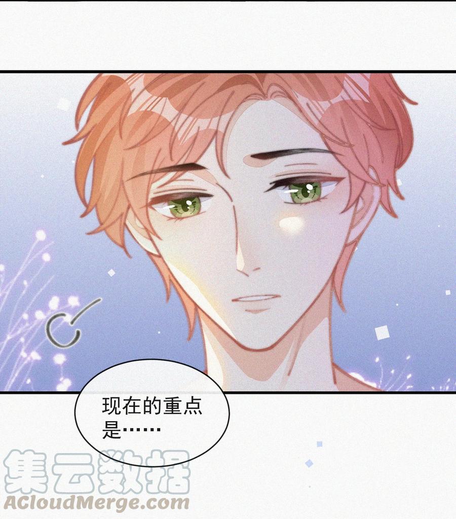 昨日如死by回南雀全文免费阅读漫画,037 我不是一个没有心的人1图