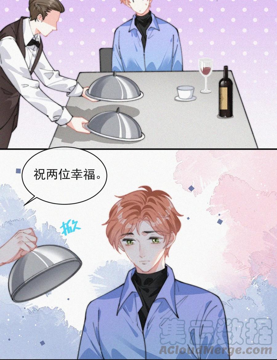 昨日如死by回南雀讲的什么漫画,035 他曾捧出真心1图