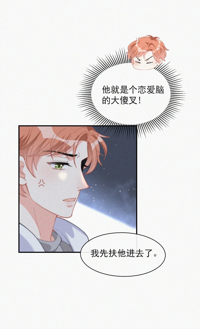 昨日如死txt漫画,012 因为你太讨厌了2图