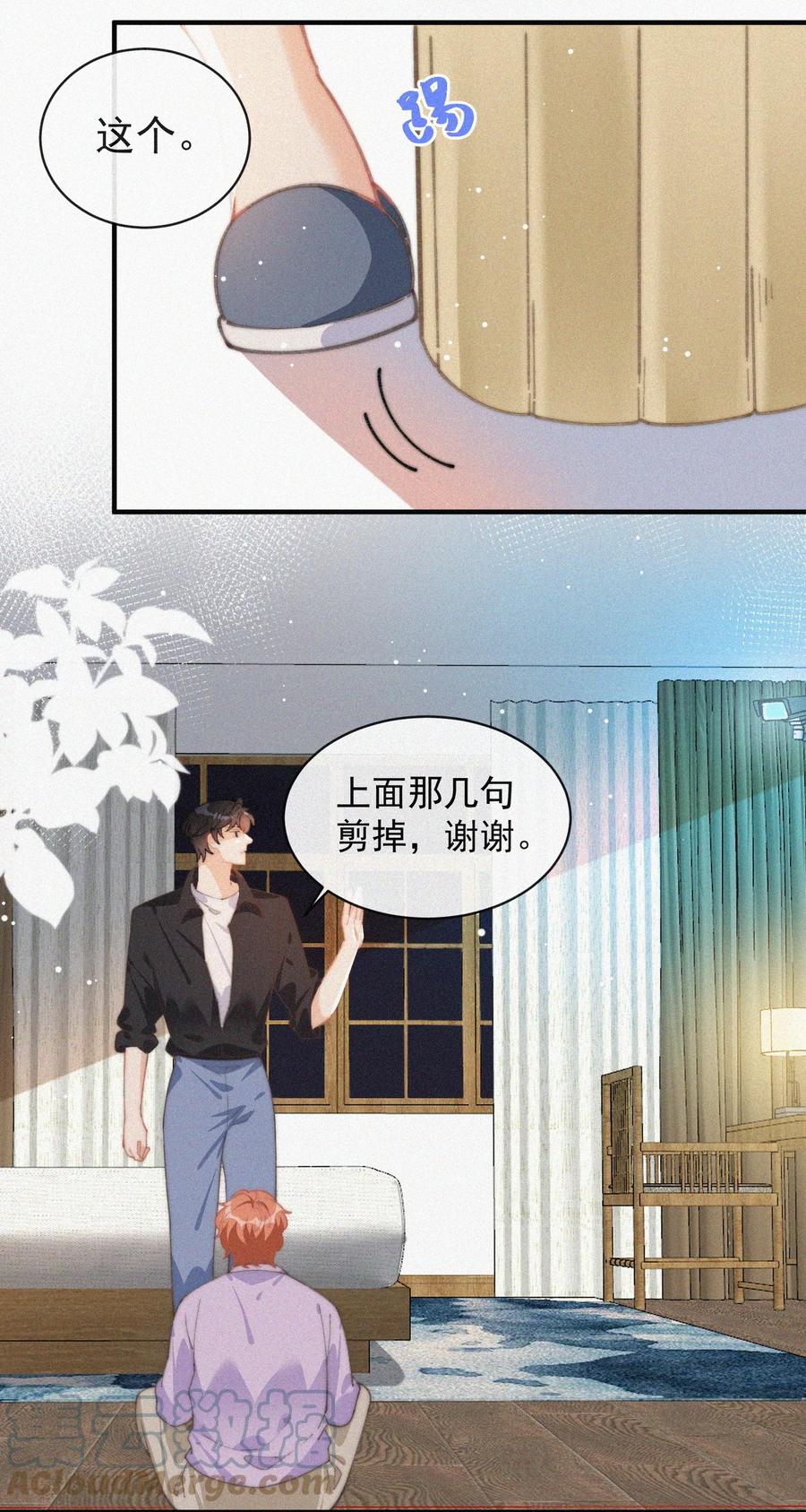 昨日如死小说简介漫画,051 恃宠而骄1图