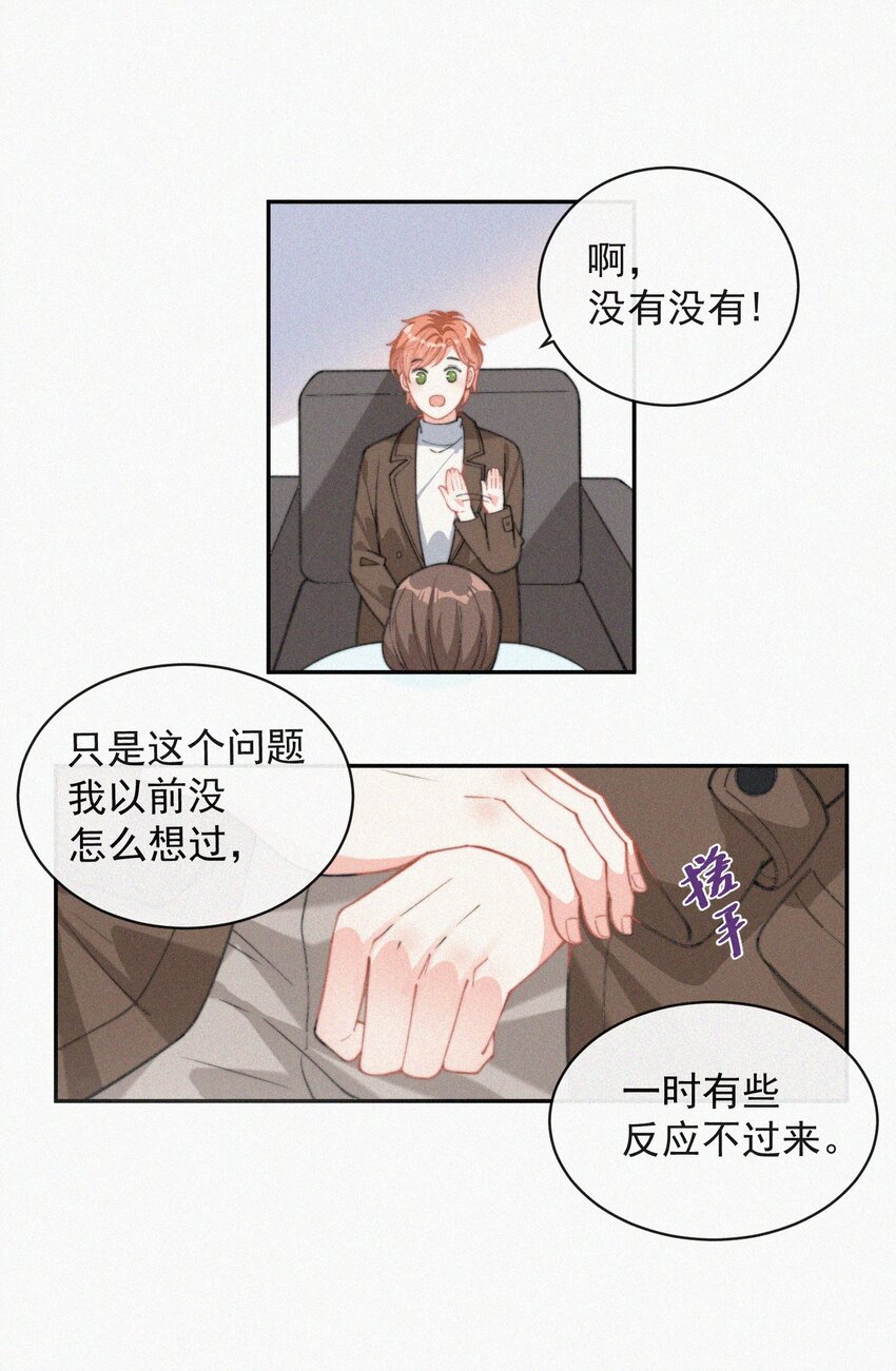 昨日如死txt下载无删减版漫画,009 无人倾听的委屈1图