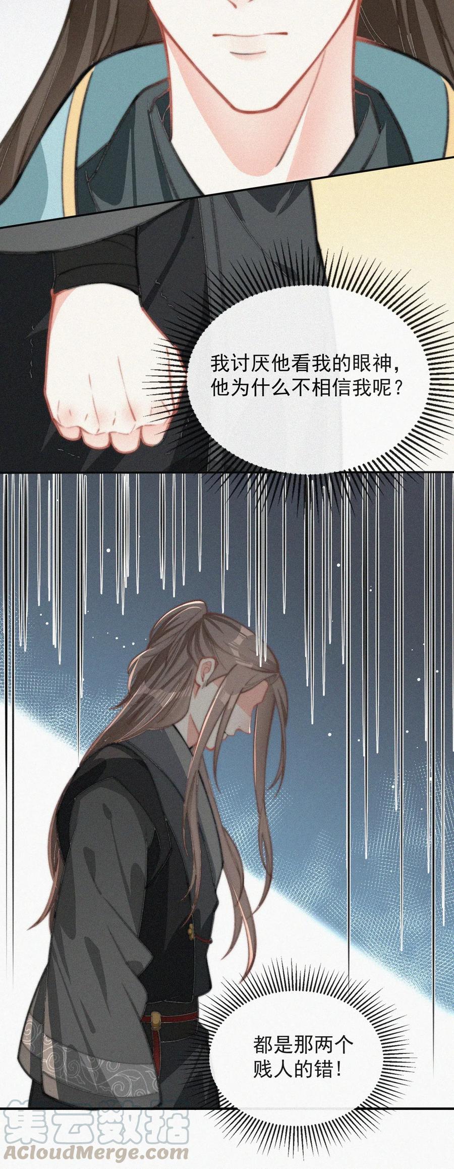 昨日如死by回南雀未删减漫画,019 顾棠受伤（下）1图