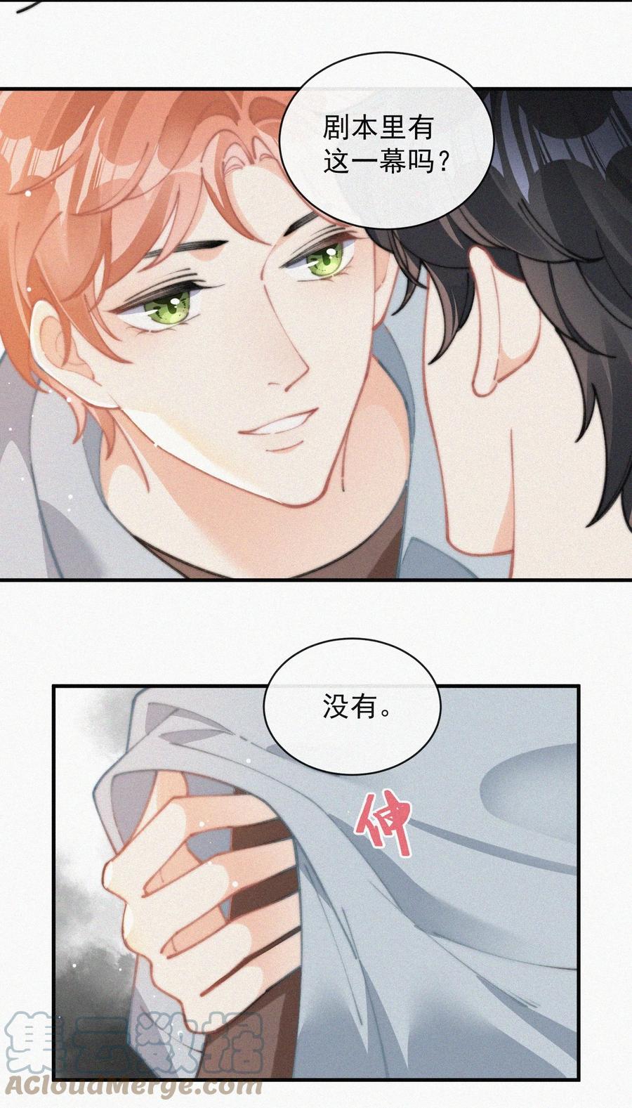 昨日如死 回南雀漫画,064 他在隐瞒什么？1图