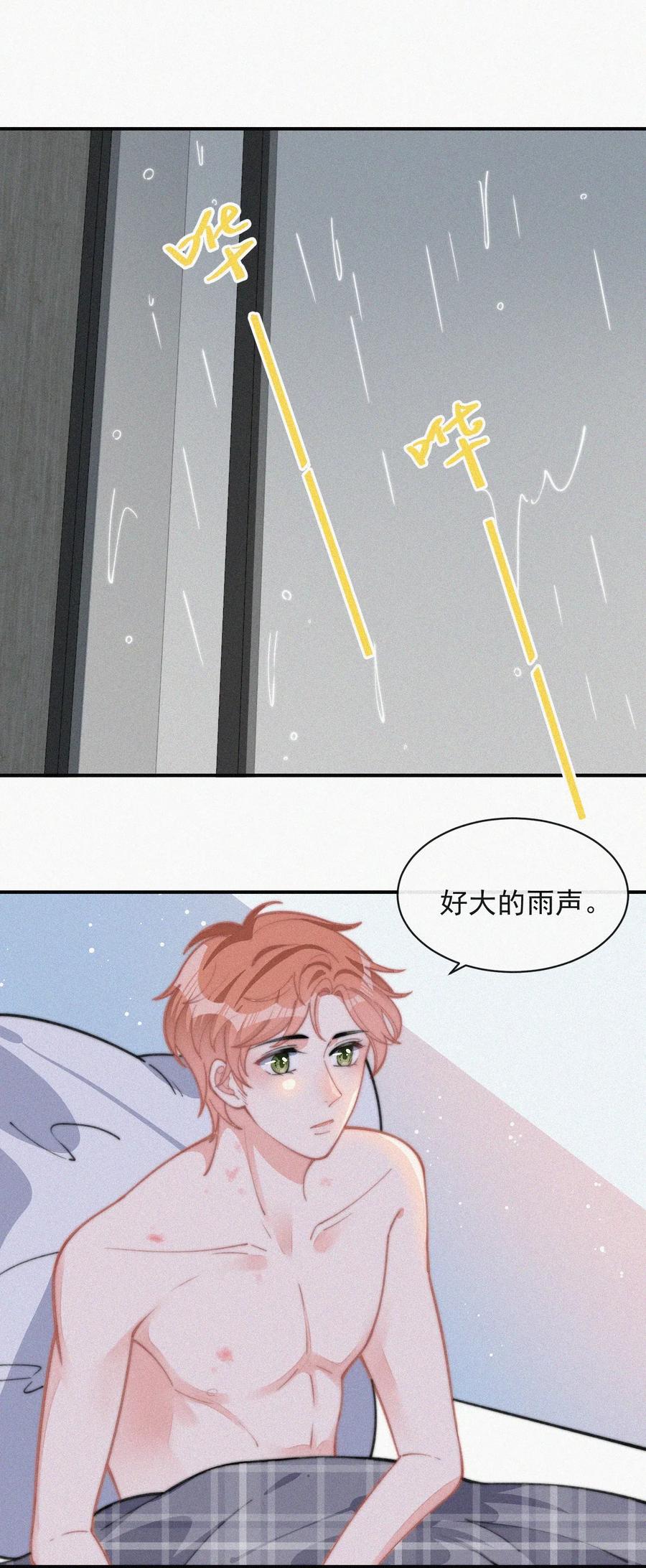 昨日如死漫画在线免费观看漫画,028 你爱我吗2图