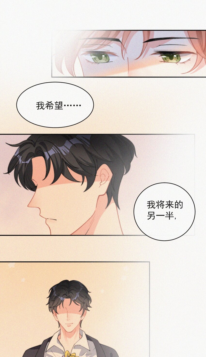 昨日如死txt下载无删减版漫画,009 无人倾听的委屈2图