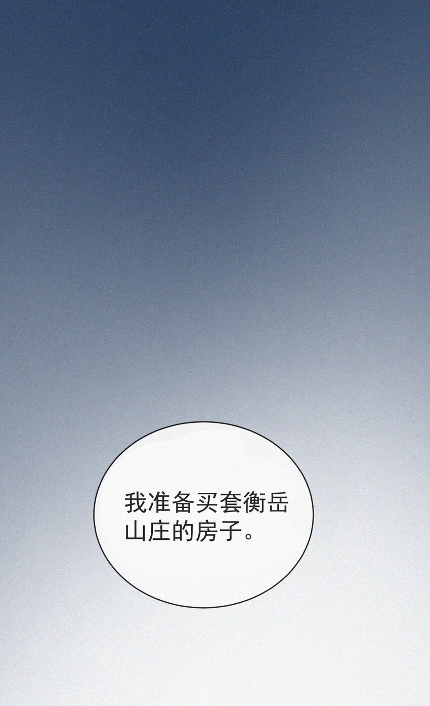 昨日如死全文漫画,005 协议的真相1图