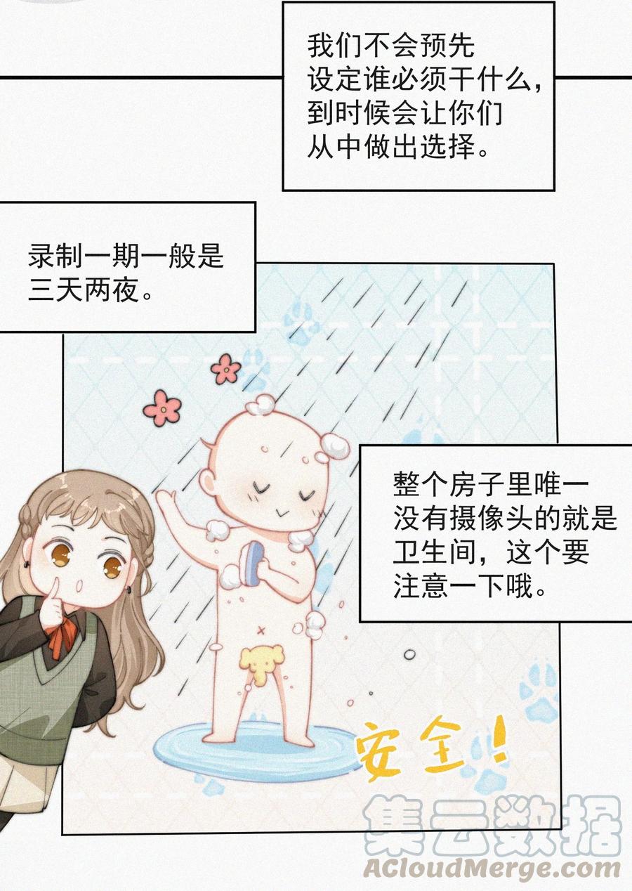 昨日如死by回南雀漫画,038 席宗鹤真的来了1图