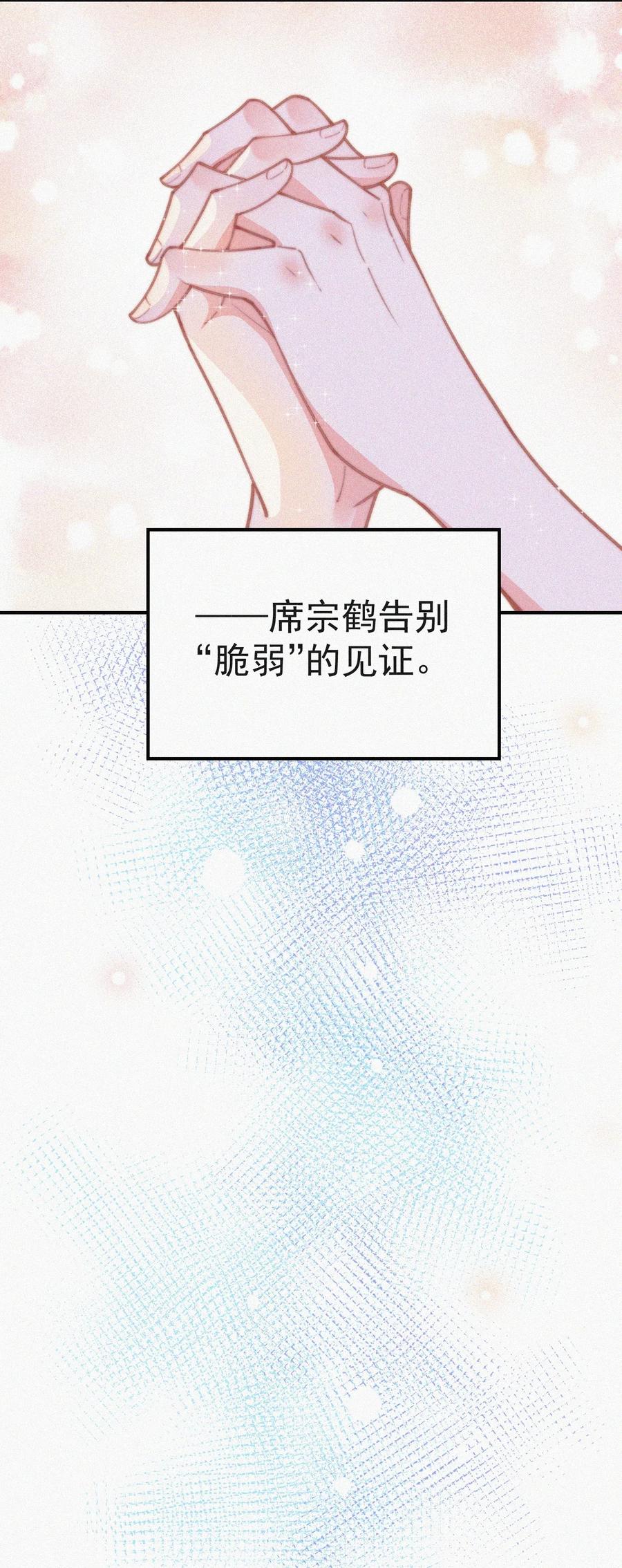 昨日如死 by回南雀全文阅读漫画,022 还没死心1图