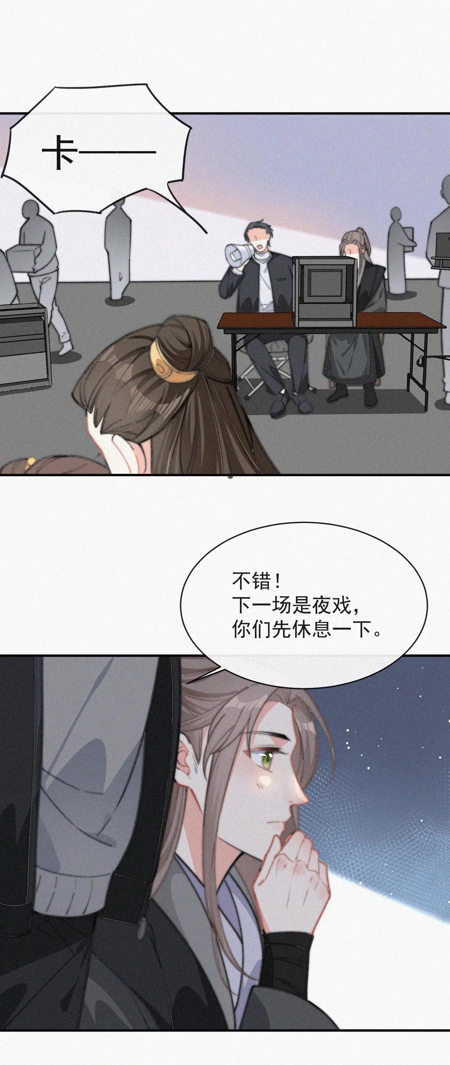 昨日如死原版漫画,017 我不爱你，对不起2图