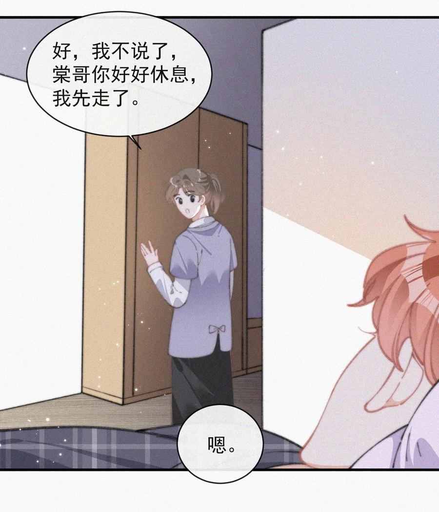 昨日如死漫画免费观看漫画,052 嘉宾怎么是江暮2图