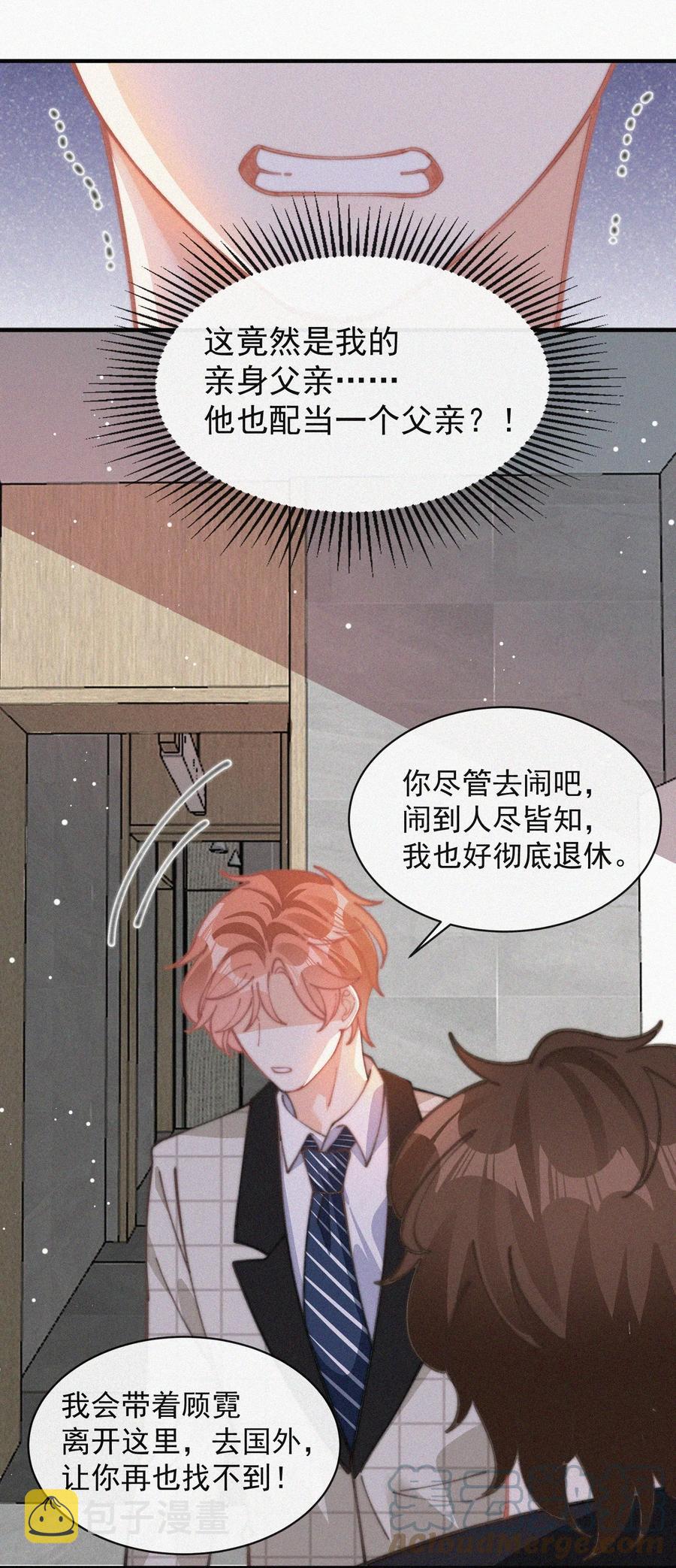 昨日如死漫画,046 令人惊讶的事实1图