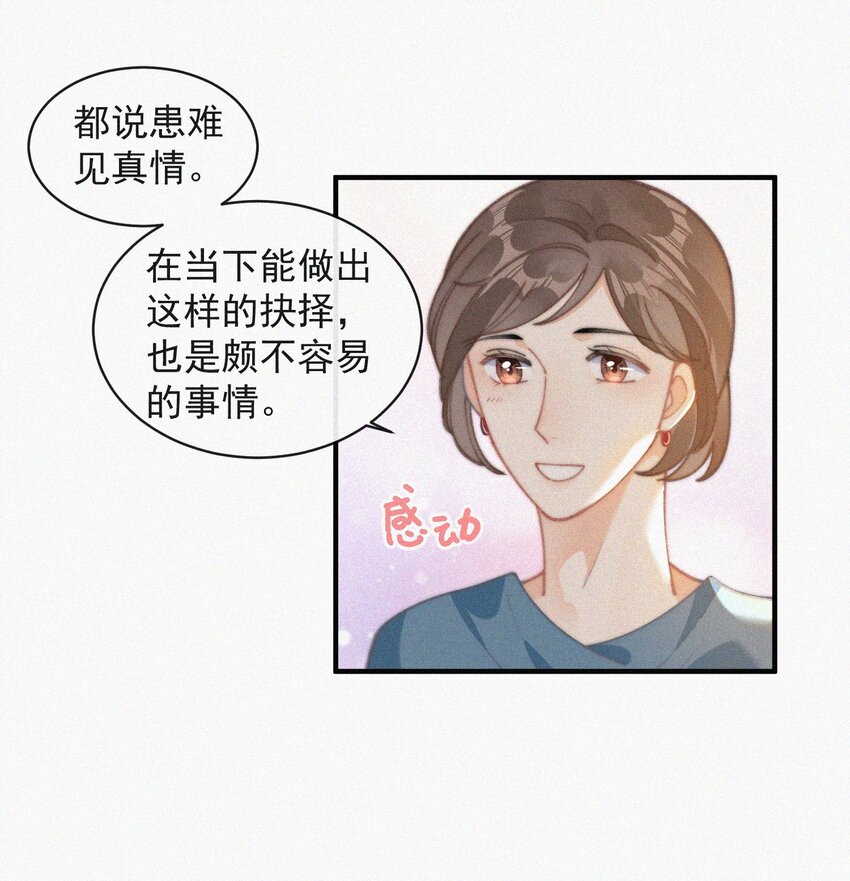 昨日如死by回南雀漫画,072 在一起1图