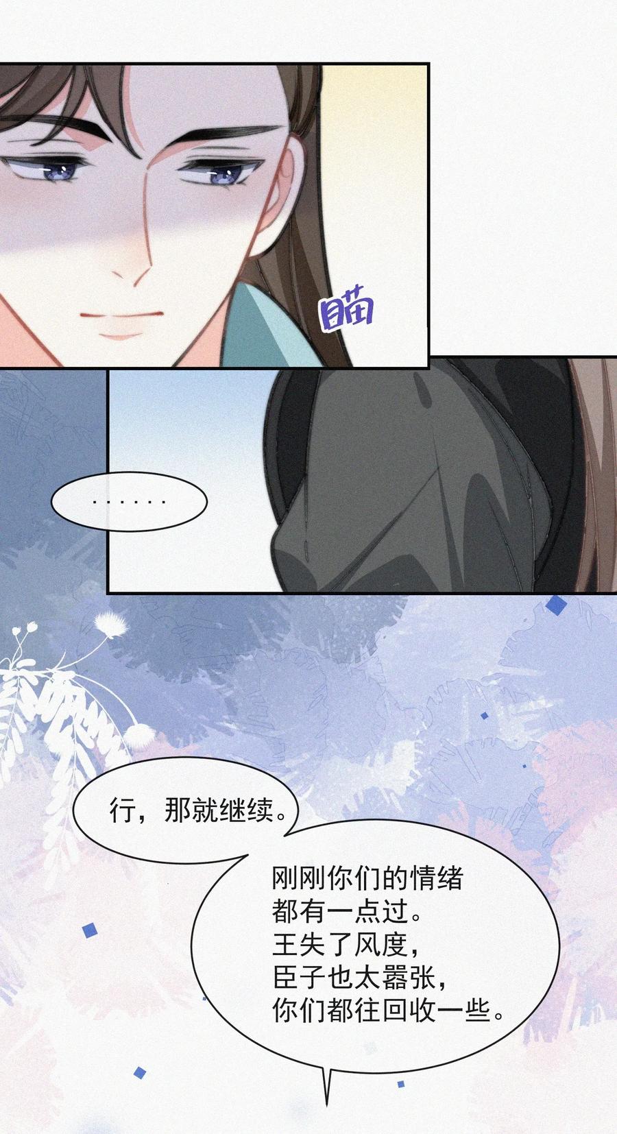 昨日如死漫画免费观看漫画,019 顾棠受伤（下）1图