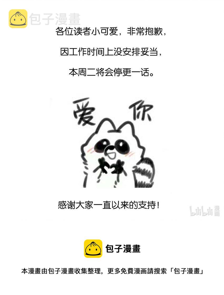 昨日如死 广播剧漫画,请假 公告1图