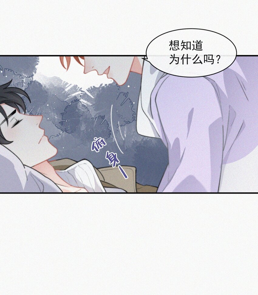 昨日如死by回南雀在线阅读全文漫画,012 因为你太讨厌了1图