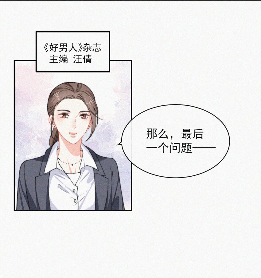 昨日如死by回南雀讲了什么漫画,009 无人倾听的委屈2图