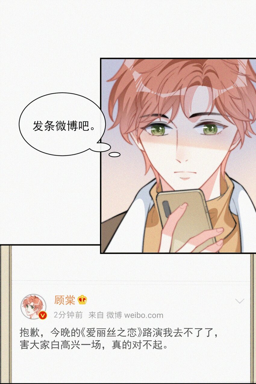 昨日如死txt漫画,014 好人有好报1图