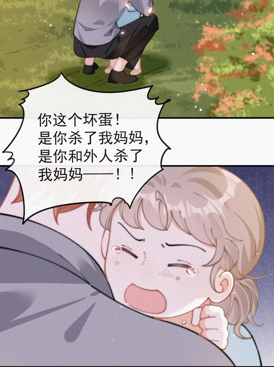 昨日如死小说广播剧漫画,062 我饿了2图