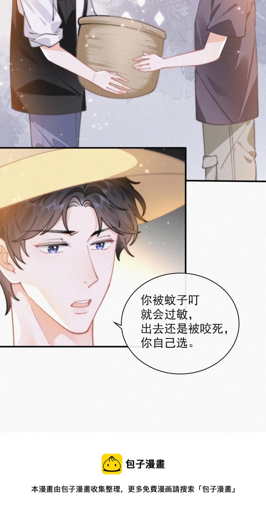 昨日如死by回南雀全文免费阅读漫画,061 涂药1图