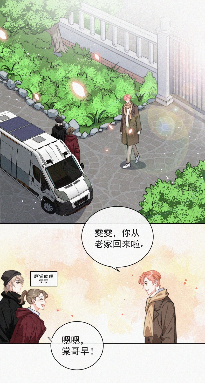 昨日如死结尾漫画,009 无人倾听的委屈1图