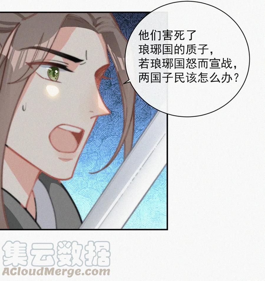 昨日如死小说全文免费阅读漫画,018 顾棠受伤（上）1图