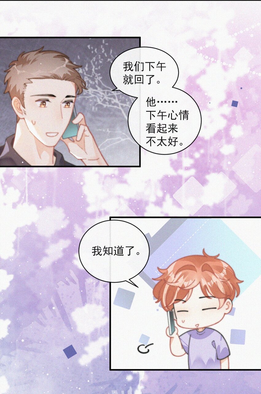 昨日如死by回南雀讲了什么漫画,番外 吃醋2图