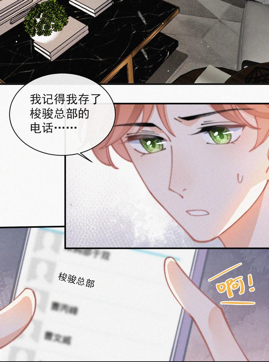 昨日如死by回南雀txt漫画,047 你跟你妈妈长得真像2图