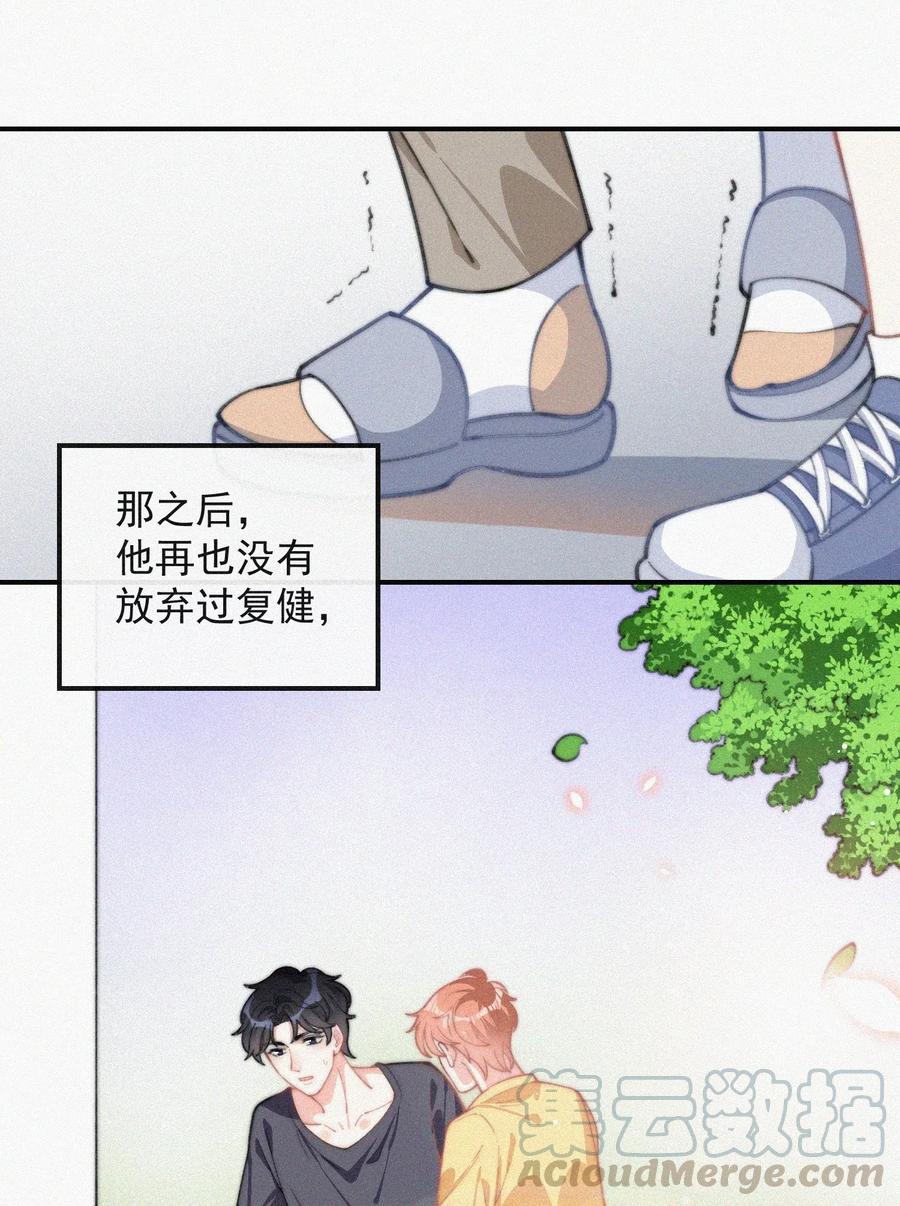 昨日如死 by回南雀全文阅读漫画,022 还没死心1图