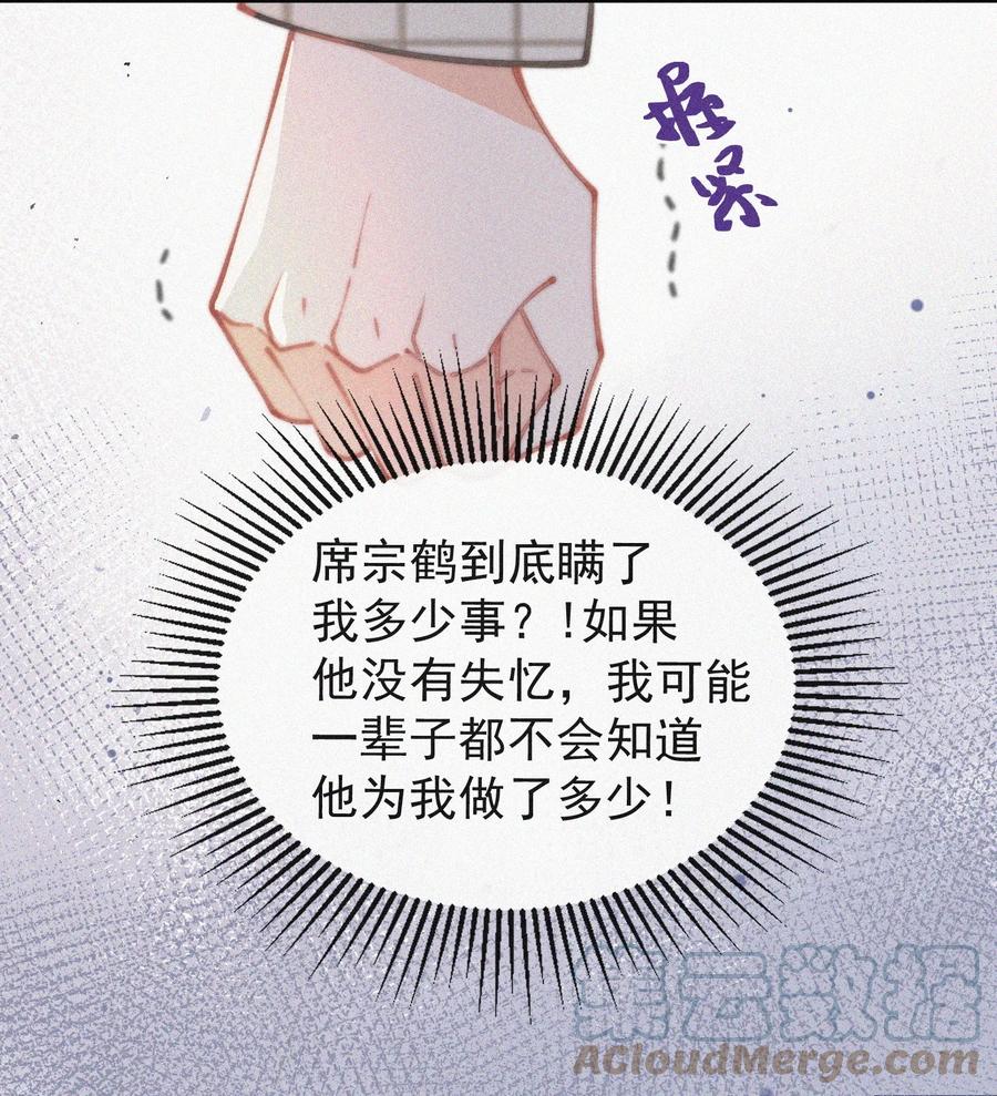 昨日如死txt下载无删减版漫画,046 令人惊讶的事实1图