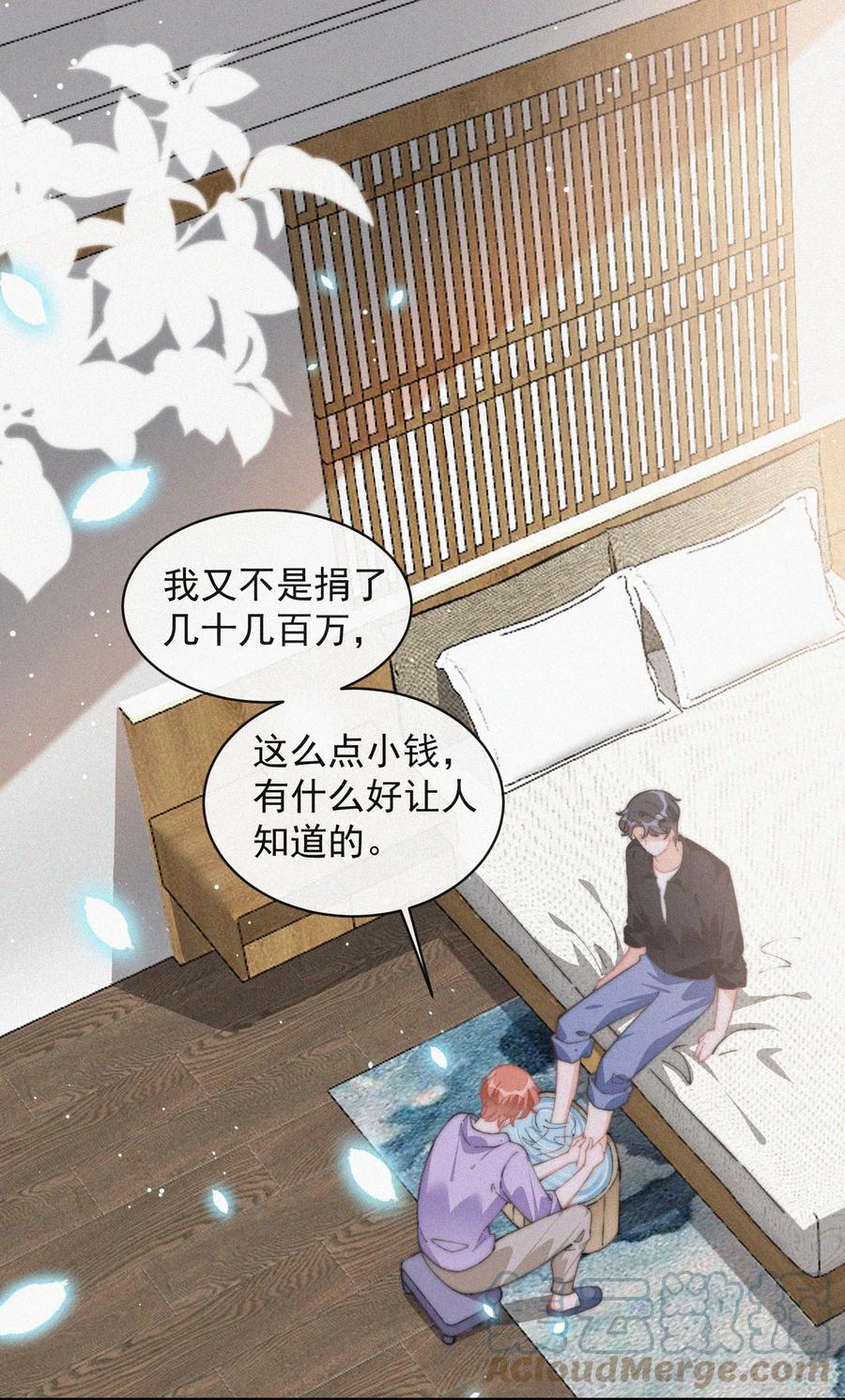 昨日如死漫画免费漫画,051 恃宠而骄1图