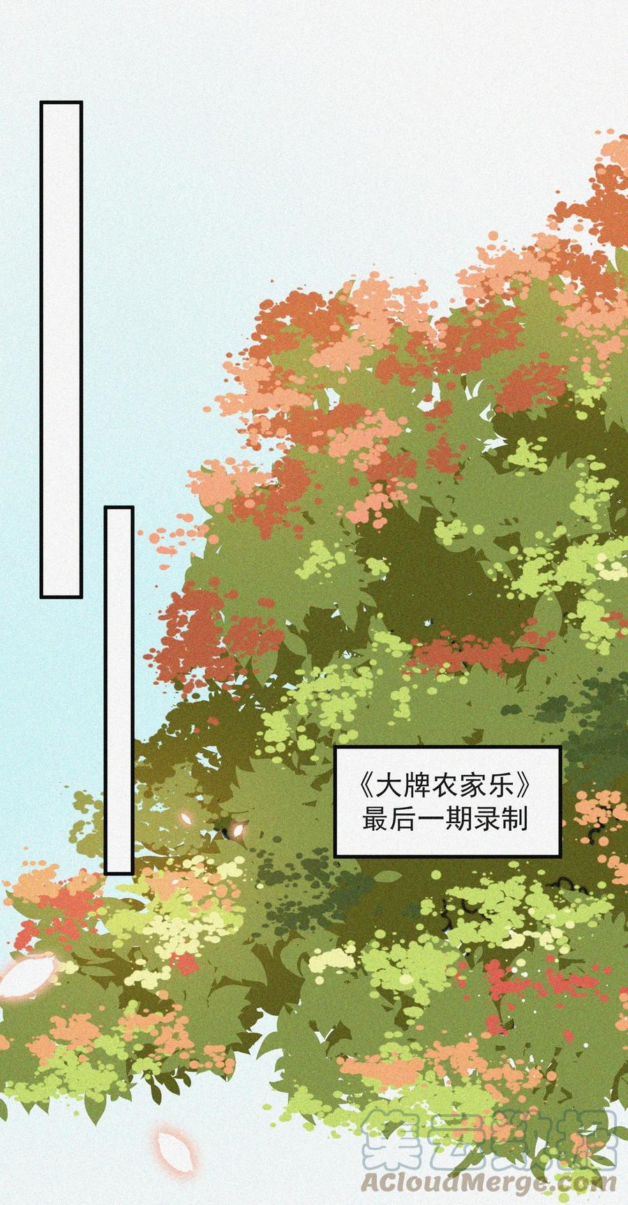 昨日如死广播剧完结版漫画,063 别扭但好哄1图