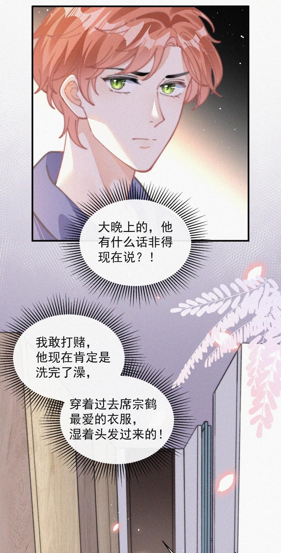 昨日如死小说免费阅读漫画,054 门内与门外2图